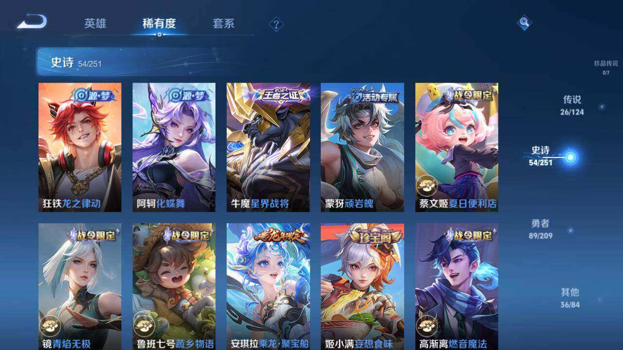 WZLX3297391王者荣耀账号详情图14