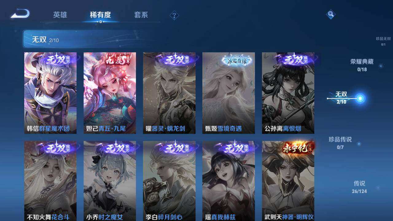 WZLX3297391王者荣耀账号详情图15