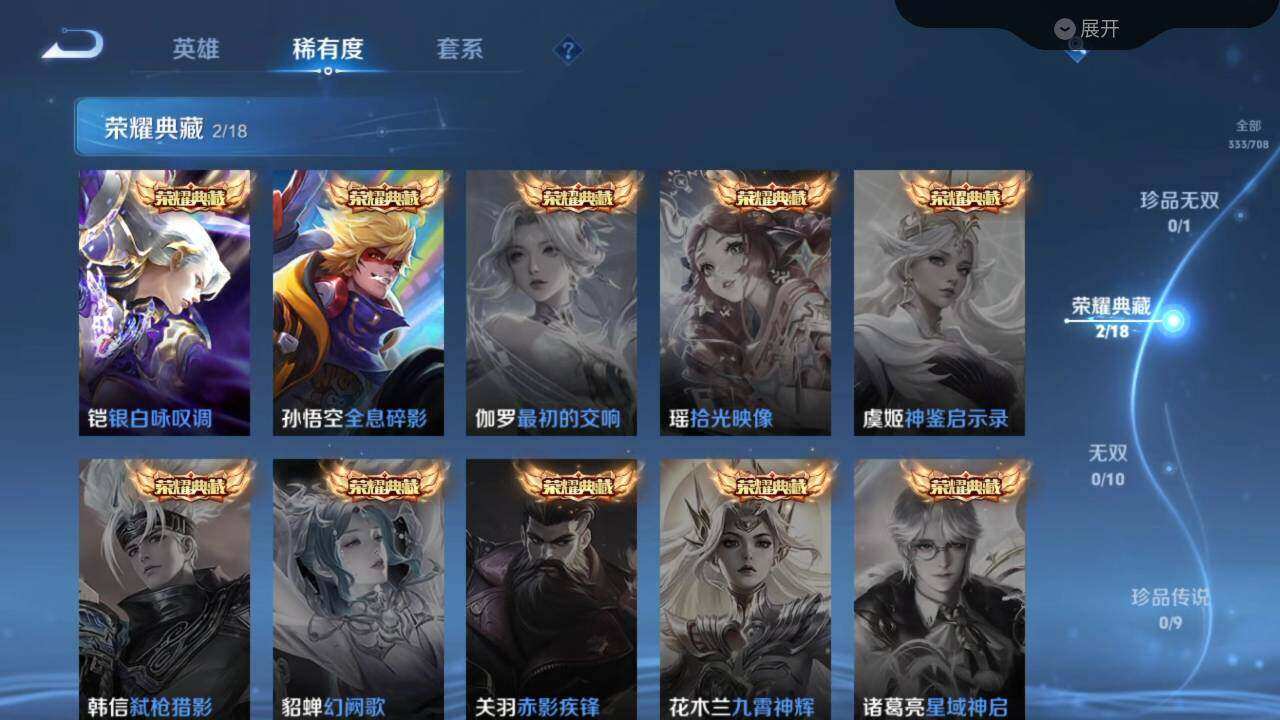 WZLX3297394王者荣耀账号详情图11