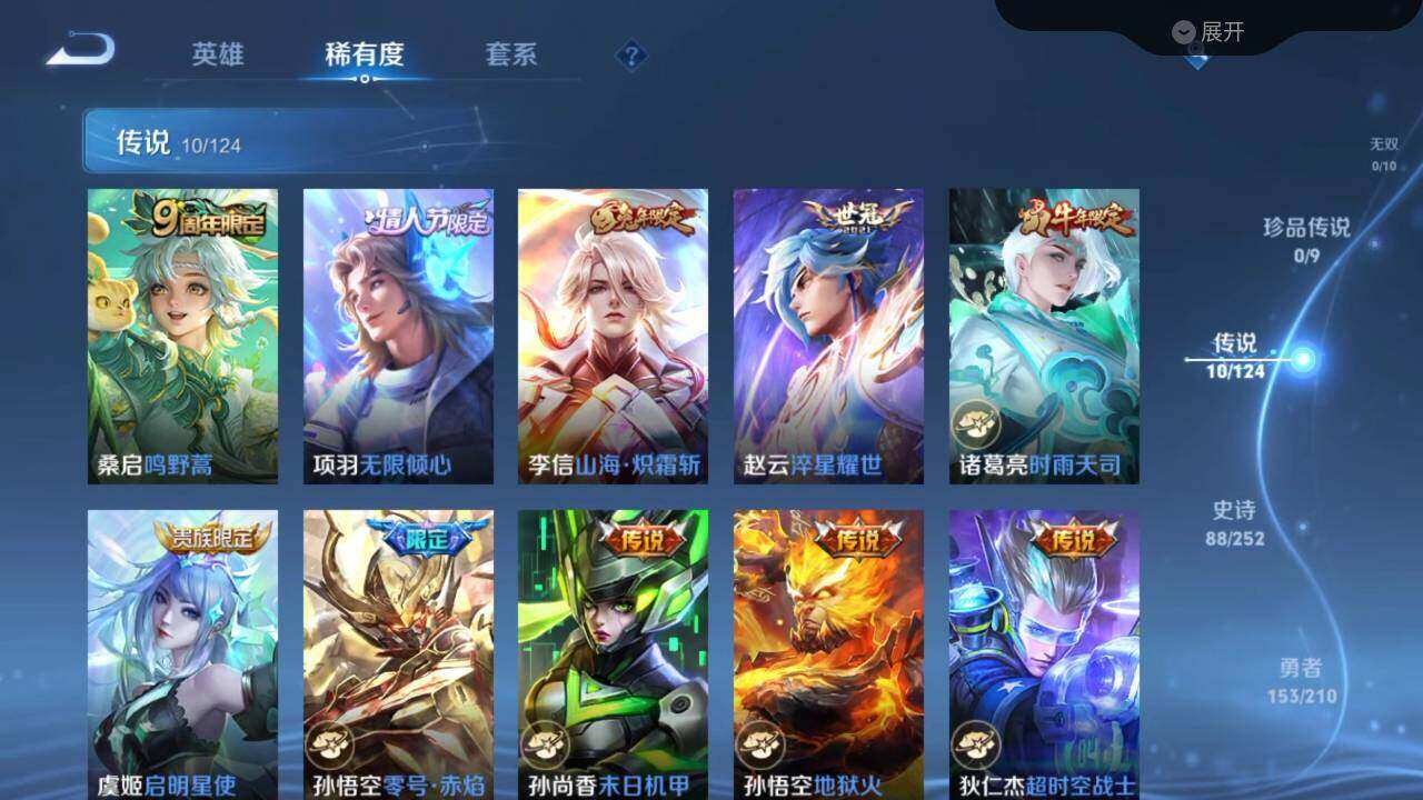 WZLX3297394王者荣耀账号详情图12