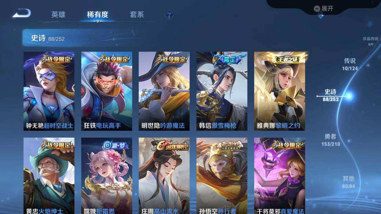 WZLX3297394王者荣耀账号详情图14