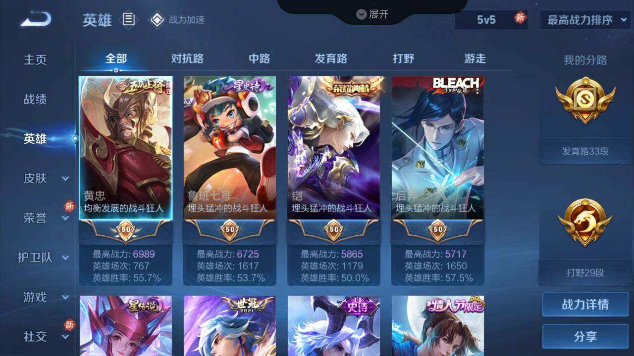 WZLX3297394王者荣耀账号详情图16