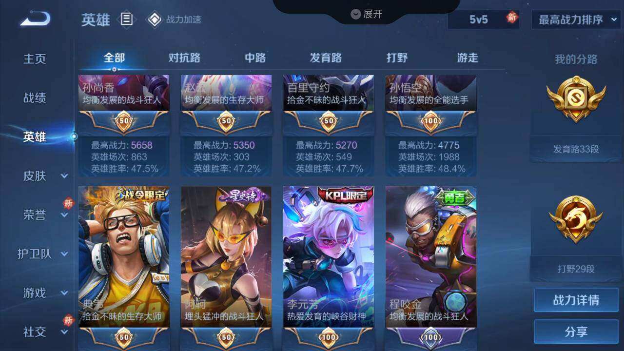 WZLX3297394王者荣耀账号详情图17