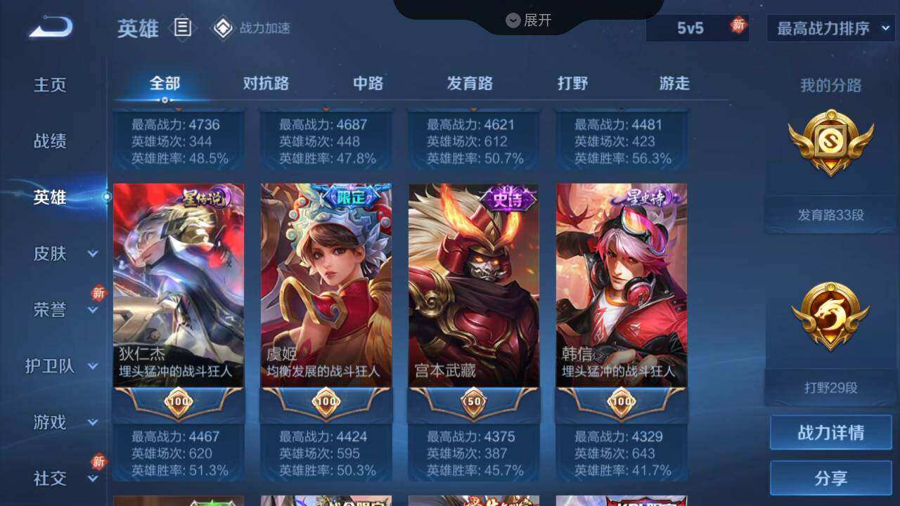 WZLX3297394王者荣耀账号详情图18