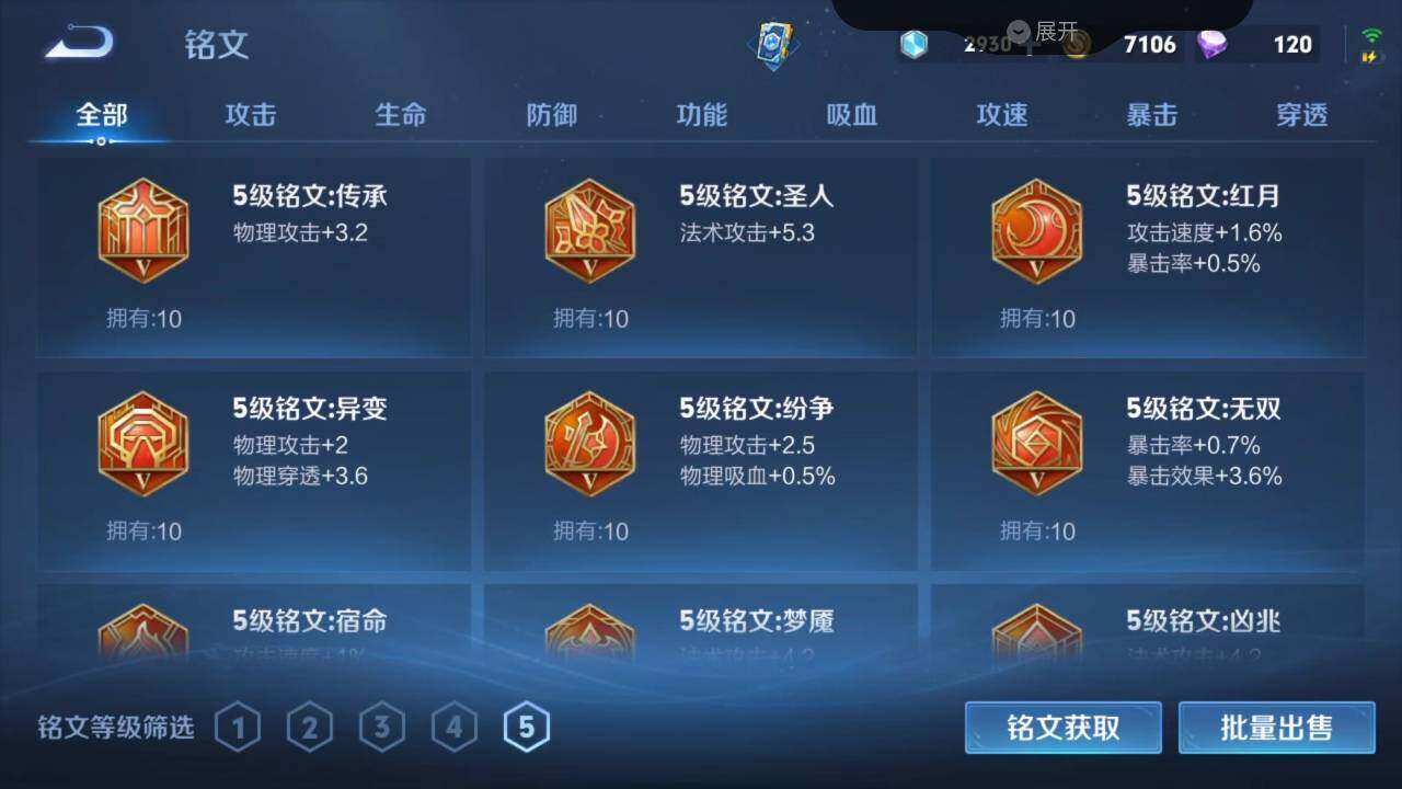 WZLX3297394王者荣耀账号详情图21