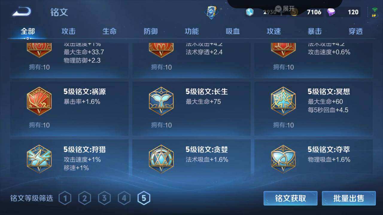 WZLX3297394王者荣耀账号详情图22