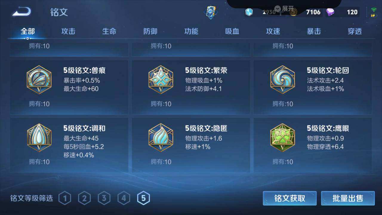WZLX3297394王者荣耀账号详情图23