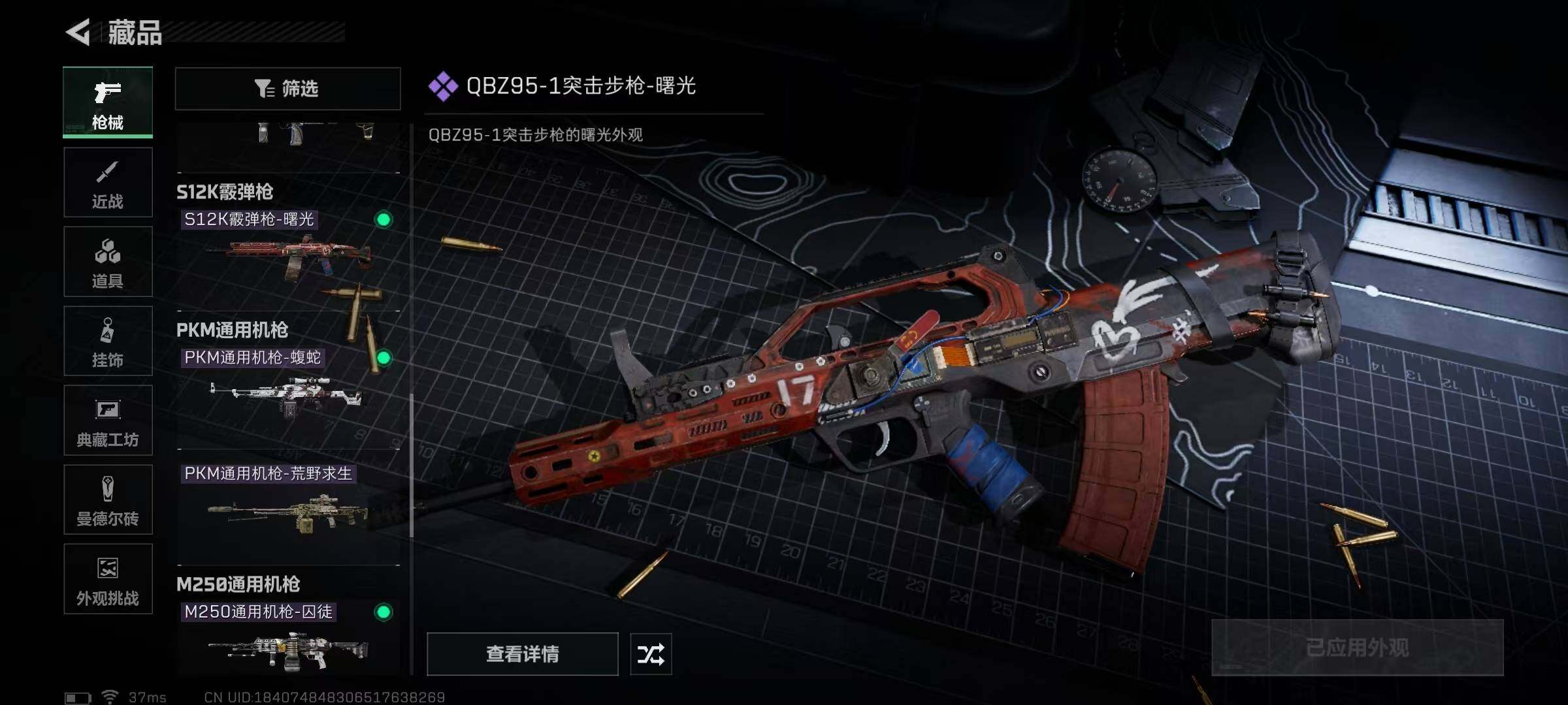 SJZEY332840三角洲行动账号详情图15 SJZEY332840三角洲行动账号详情图15