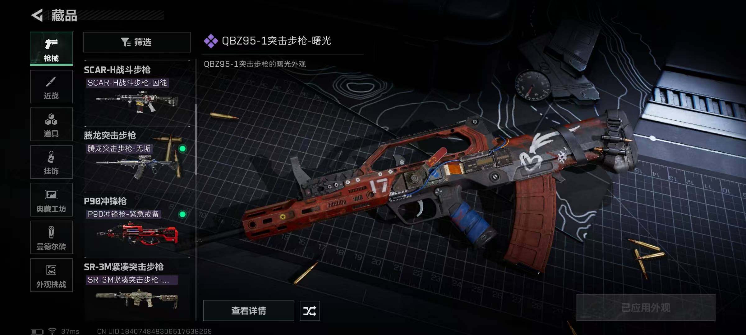 SJZEY332840三角洲行动账号详情图17 SJZEY332840三角洲行动账号详情图17
