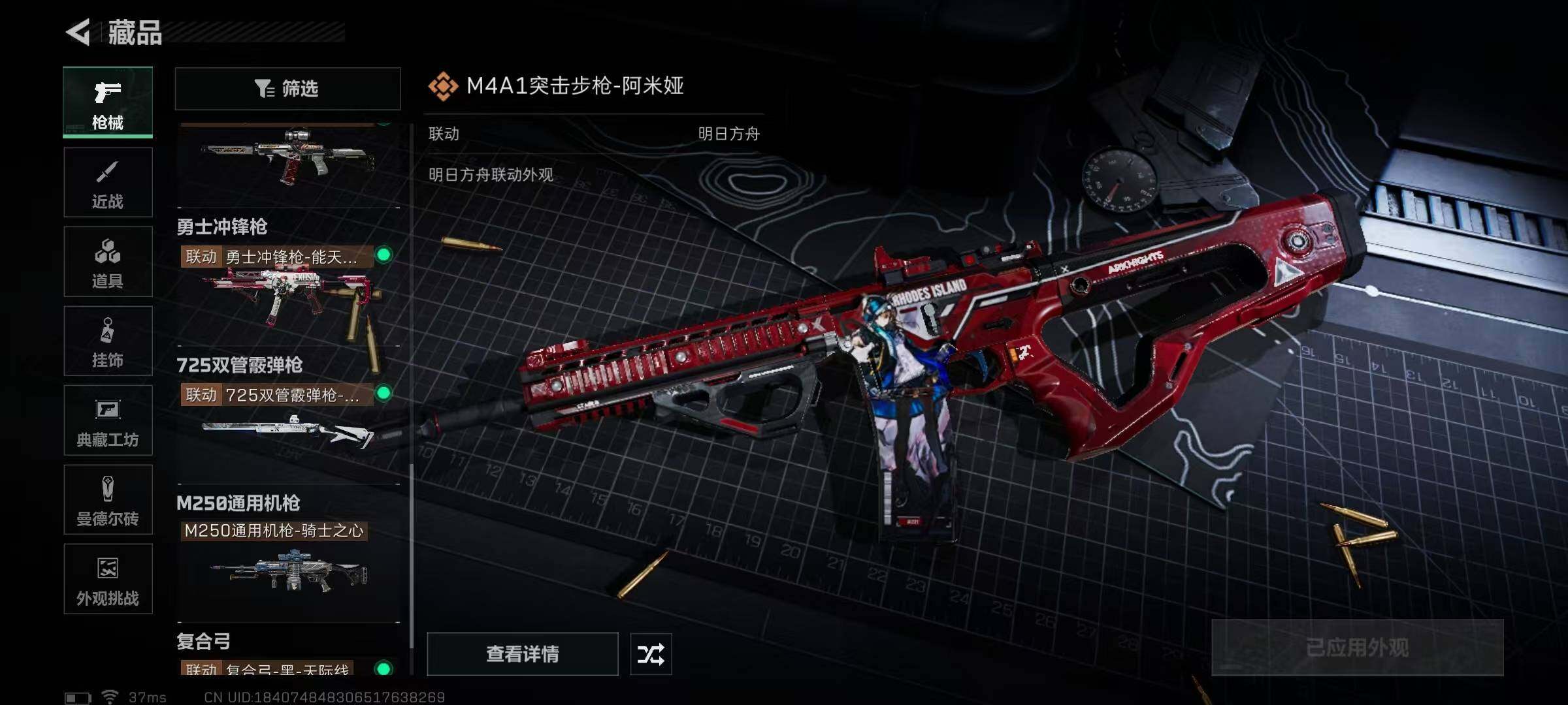 SJZEY332840三角洲行动账号详情图20 SJZEY332840三角洲行动账号详情图20