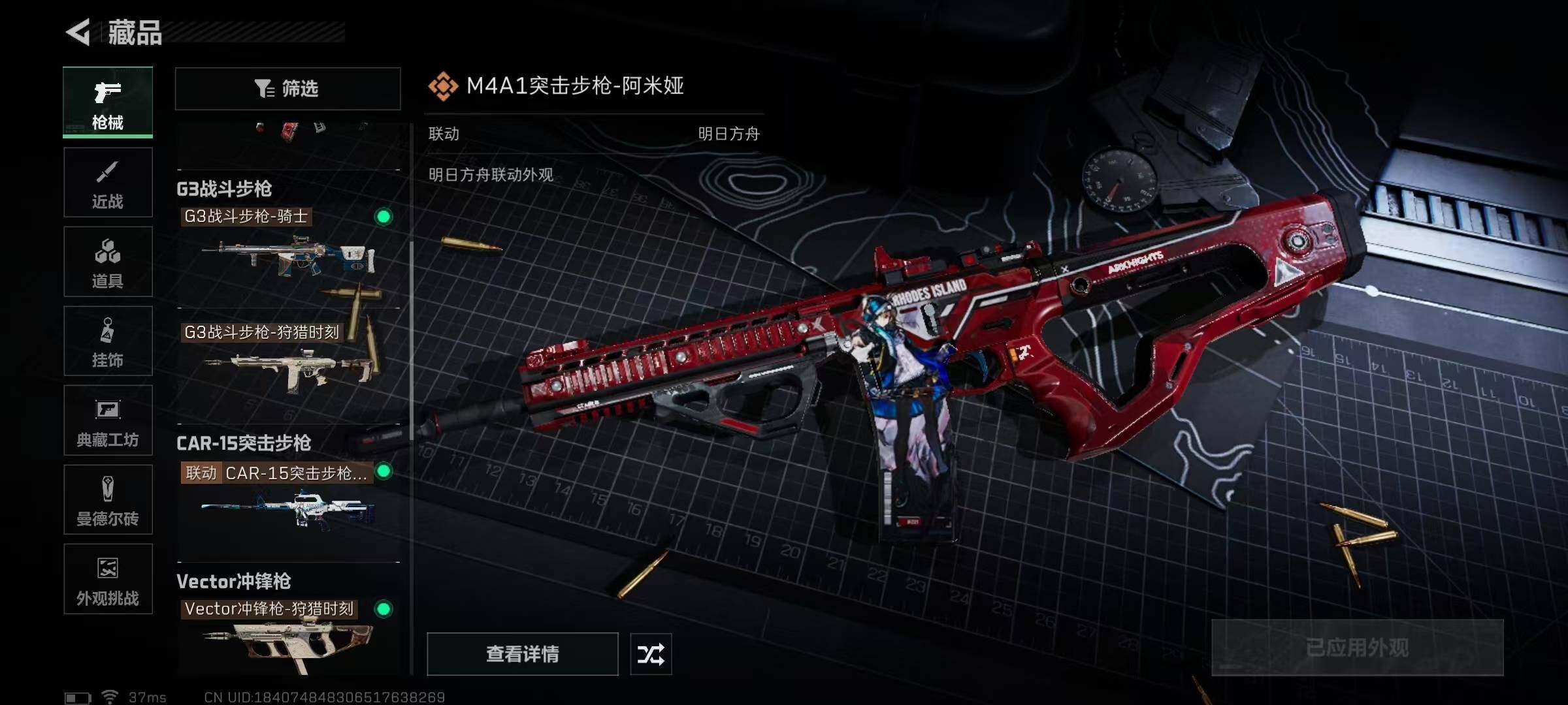 SJZEY332840三角洲行动账号详情图22 SJZEY332840三角洲行动账号详情图22