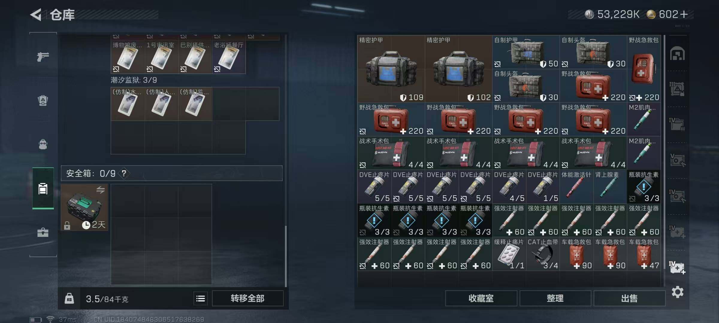 SJZEY332840三角洲行动账号详情图25 SJZEY332840三角洲行动账号详情图25