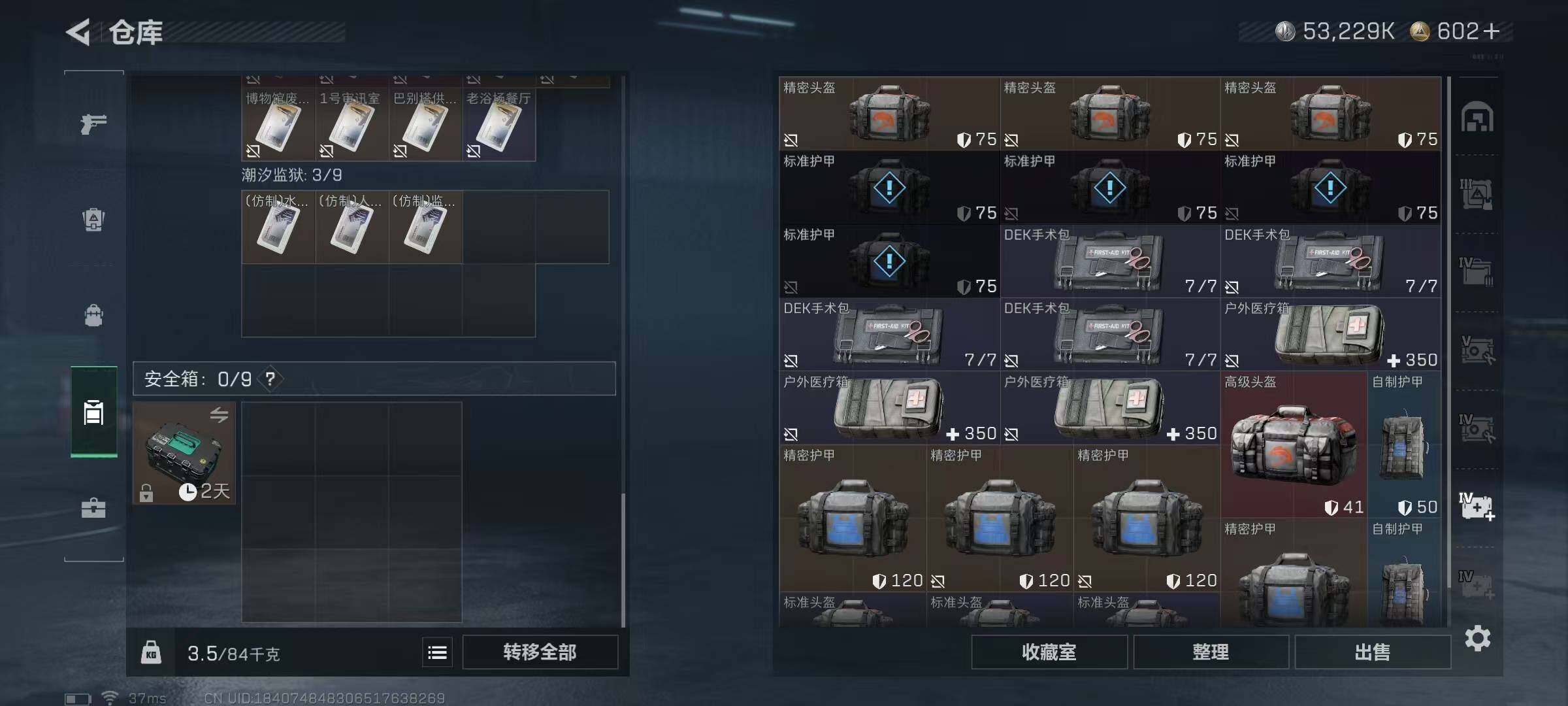 SJZEY332840三角洲行动账号详情图26 SJZEY332840三角洲行动账号详情图26