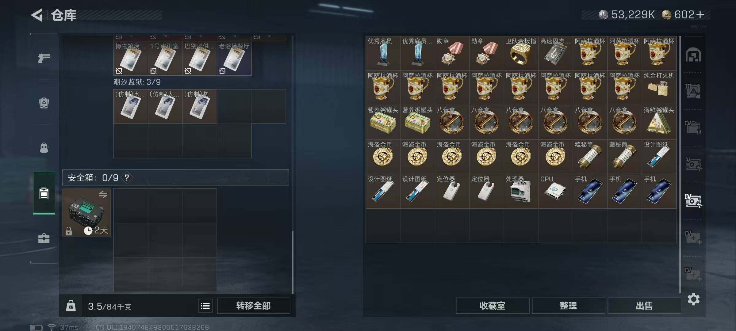 SJZEY332840三角洲行动账号详情图27 SJZEY332840三角洲行动账号详情图27