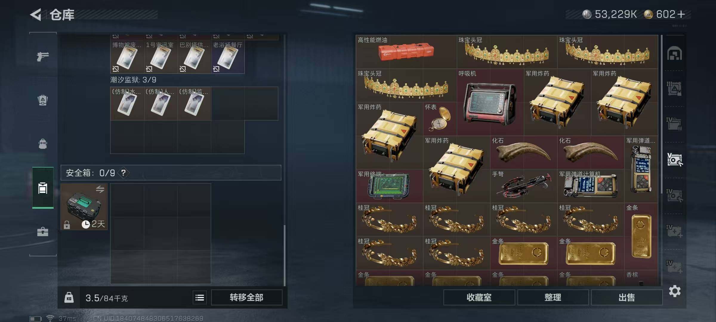 SJZEY332840三角洲行动账号详情图29 SJZEY332840三角洲行动账号详情图29