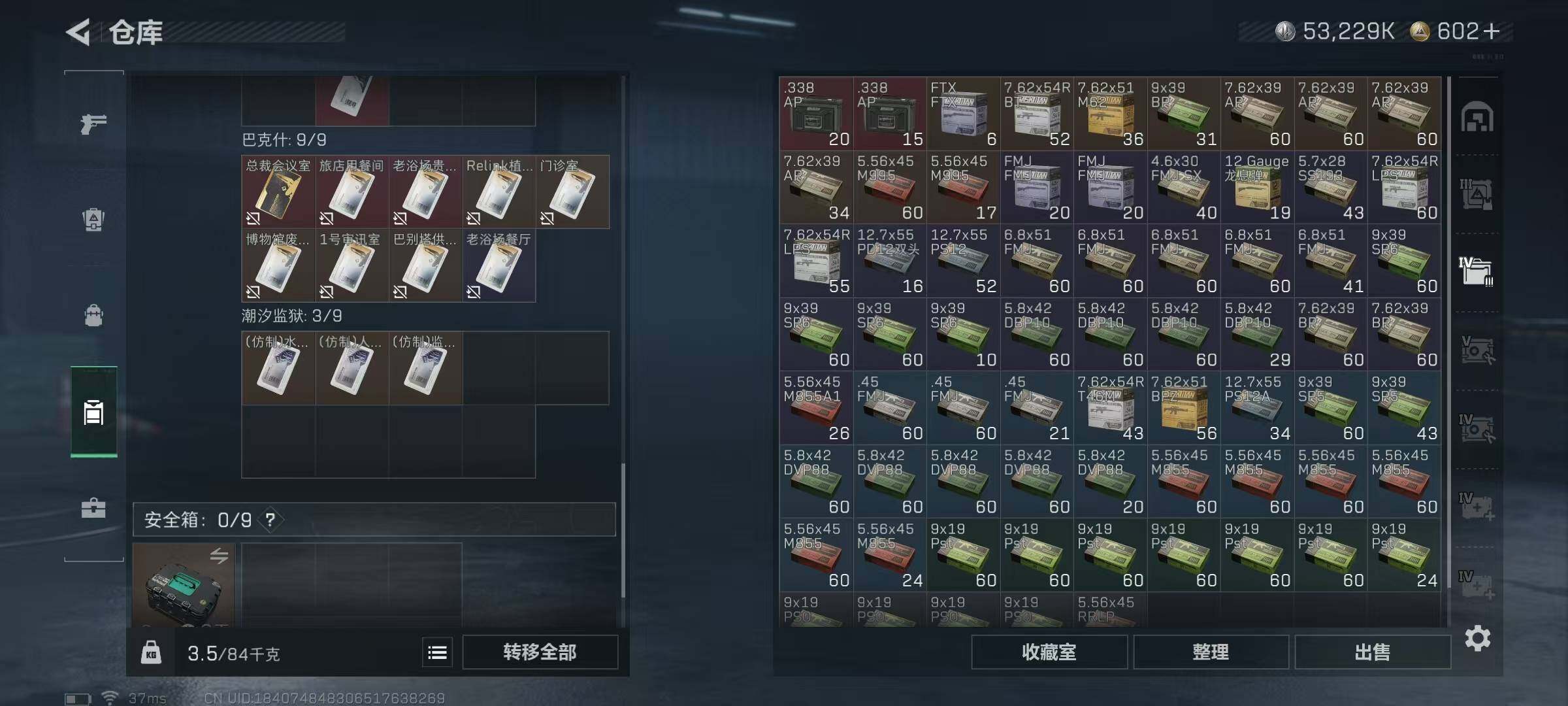 SJZEY332840三角洲行动账号详情图30 SJZEY332840三角洲行动账号详情图30