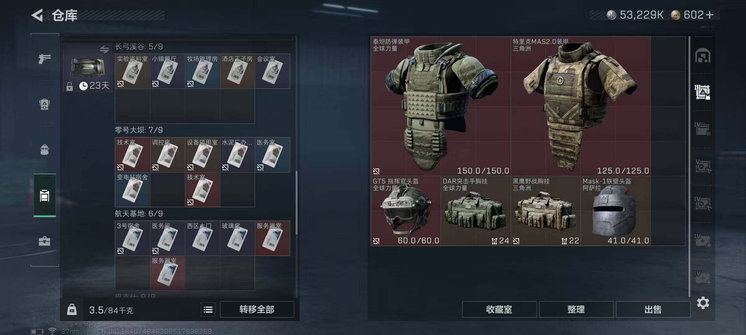 SJZEY332840三角洲行动账号详情图31 SJZEY332840三角洲行动账号详情图31