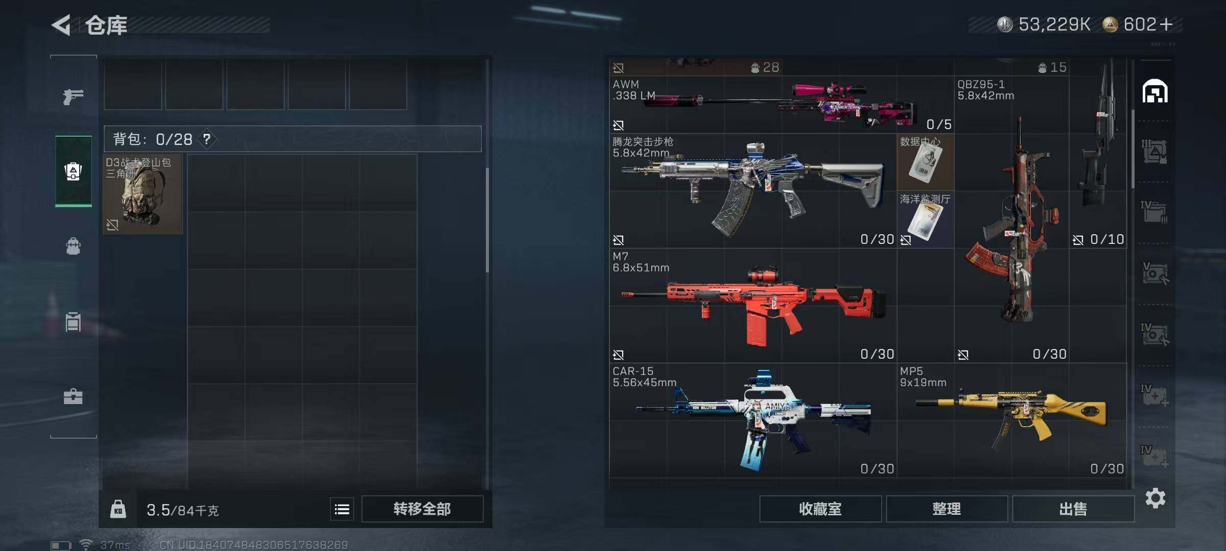 SJZEY332840三角洲行动账号详情图32 SJZEY332840三角洲行动账号详情图32