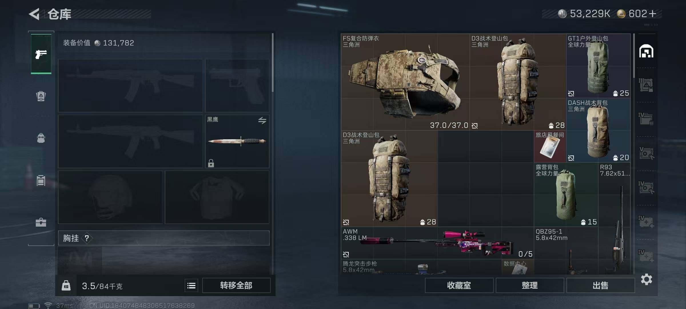 SJZEY332840三角洲行动账号详情图33 SJZEY332840三角洲行动账号详情图33