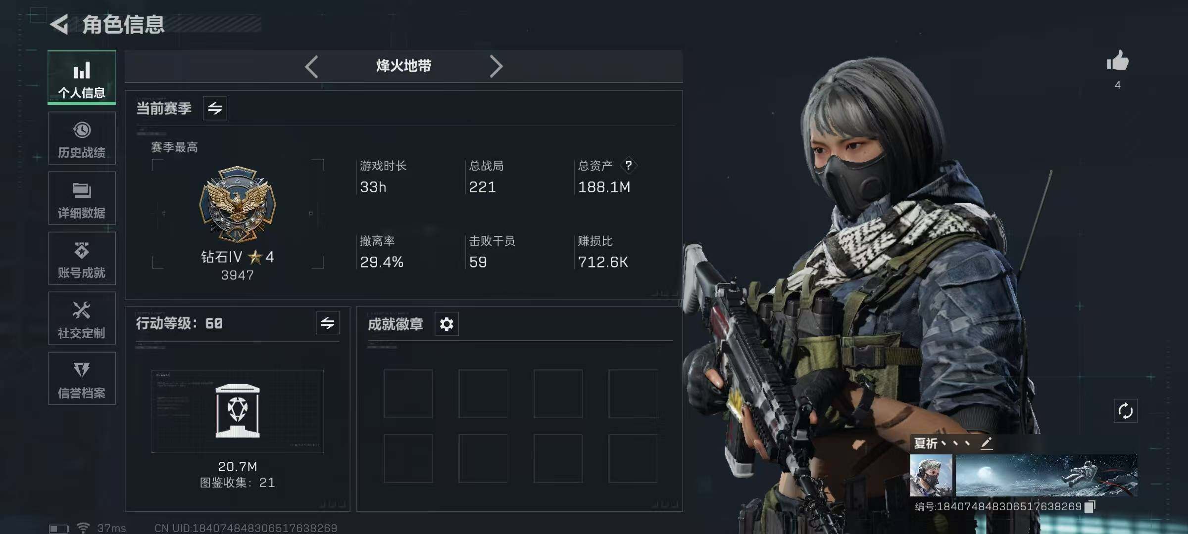 SJZEY332840三角洲行动账号详情图3 SJZEY332840三角洲行动账号详情图3