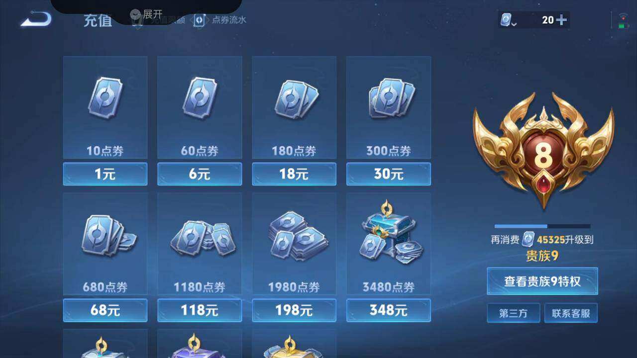 WZLX3297398王者荣耀账号详情图8