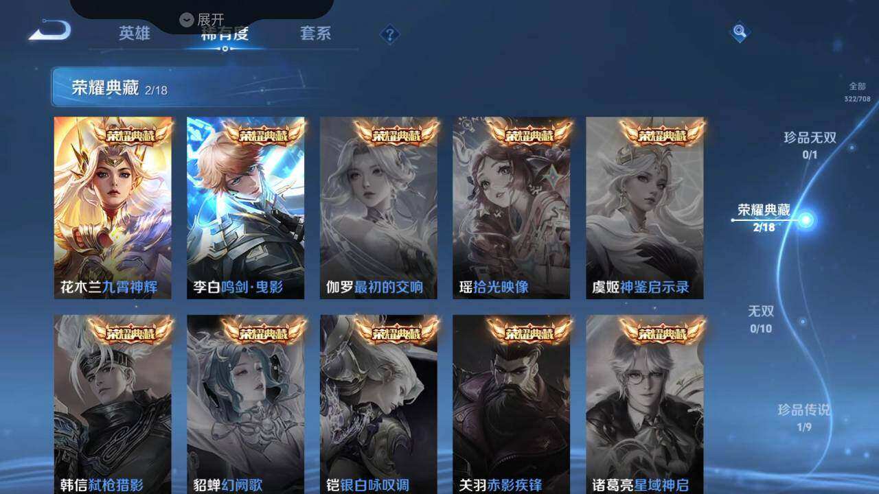 WZLX3297398王者荣耀账号详情图11