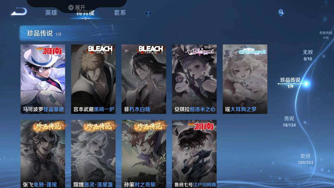 WZLX3297398王者荣耀账号详情图12
