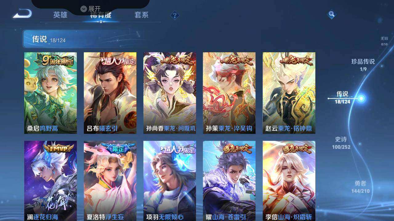WZLX3297398王者荣耀账号详情图13