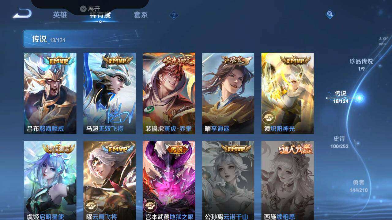 WZLX3297398王者荣耀账号详情图14