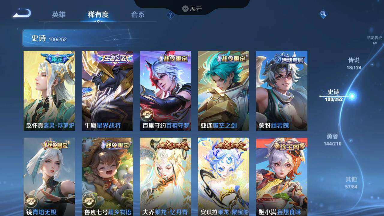 WZLX3297398王者荣耀账号详情图15