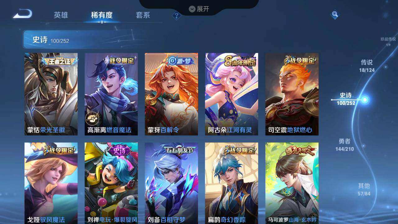 WZLX3297398王者荣耀账号详情图16