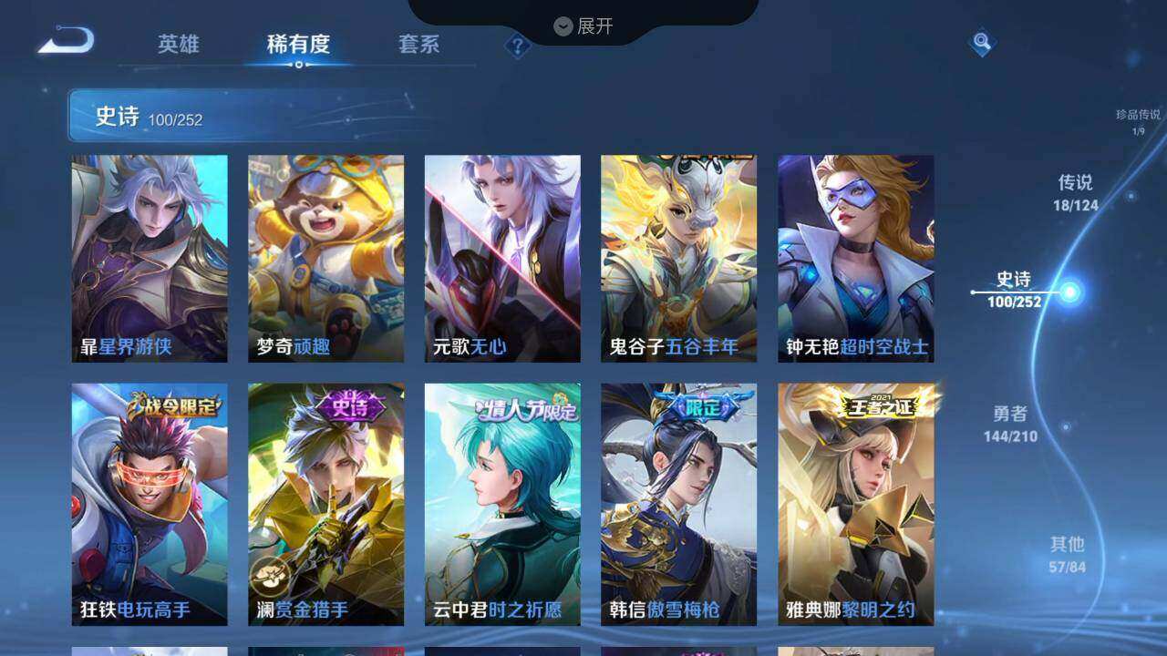 WZLX3297398王者荣耀账号详情图17