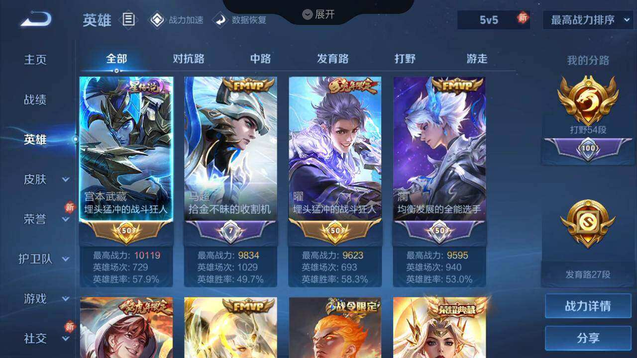 WZLX3297398王者荣耀账号详情图18