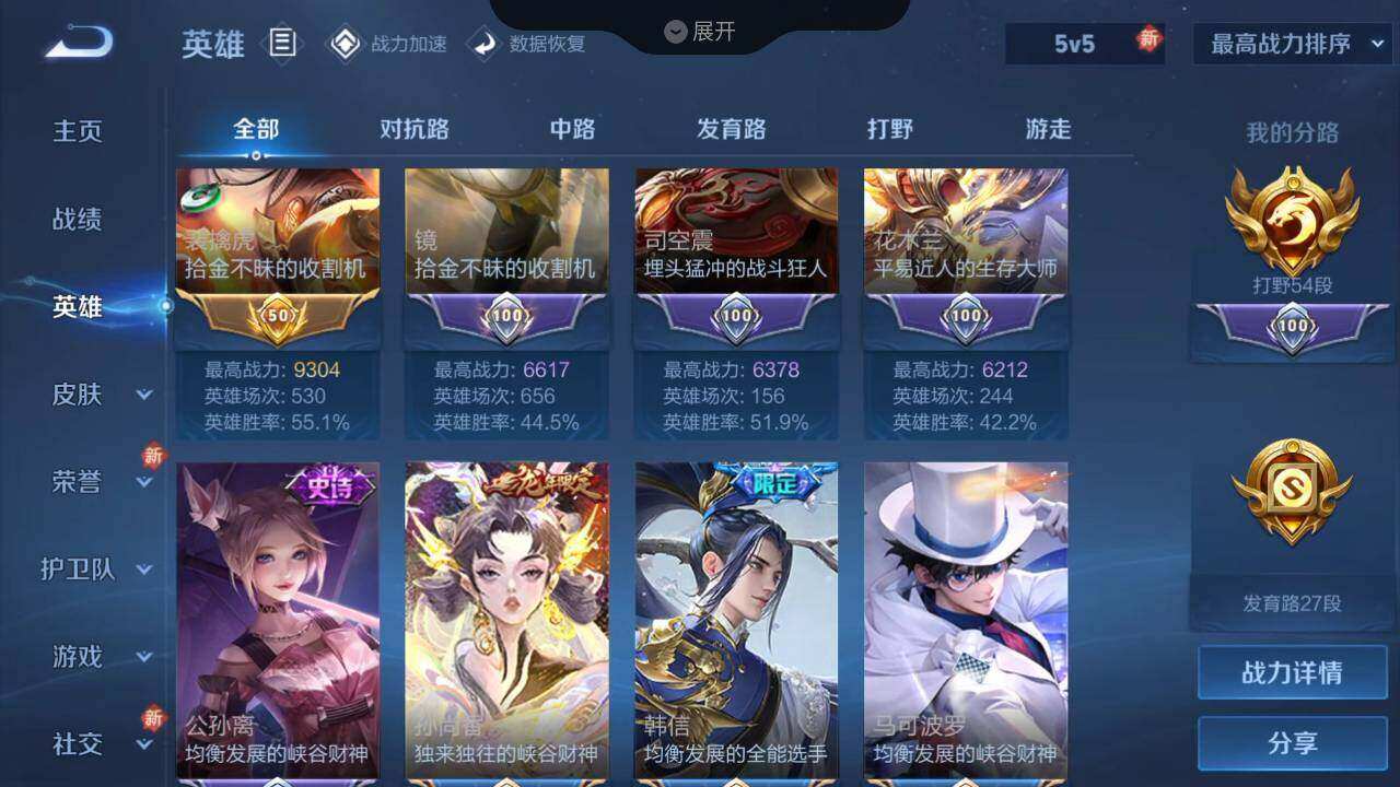 WZLX3297398王者荣耀账号详情图19