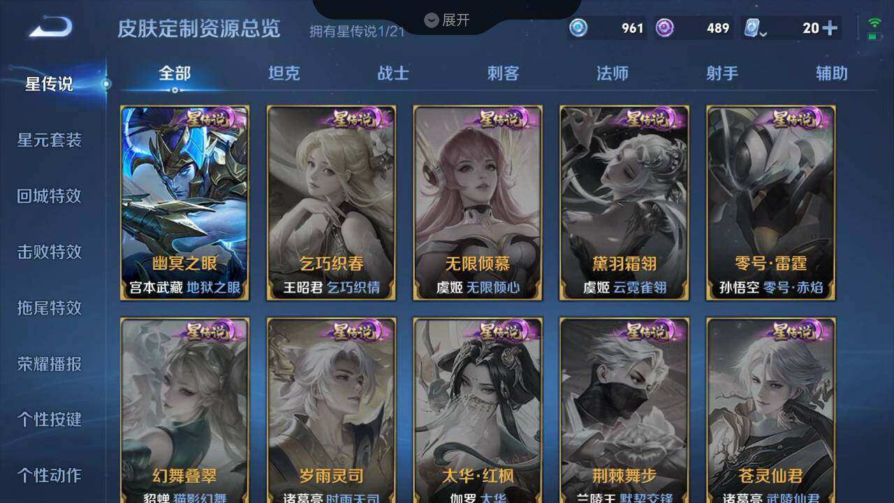 WZLX3297398王者荣耀账号详情图21
