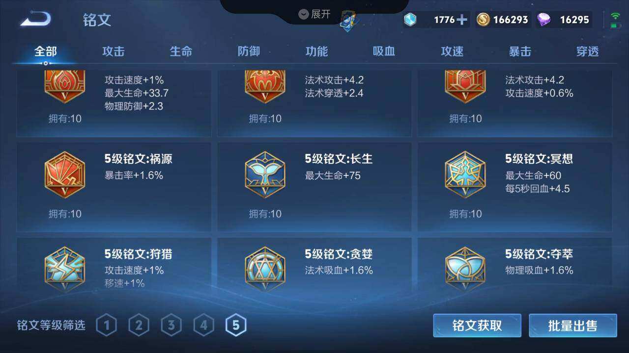 WZLX3297398王者荣耀账号详情图24