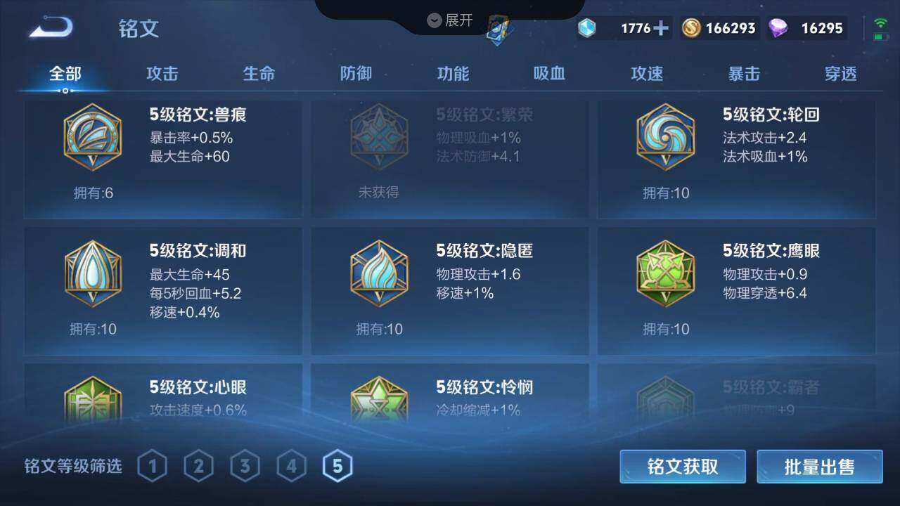 WZLX3297398王者荣耀账号详情图25