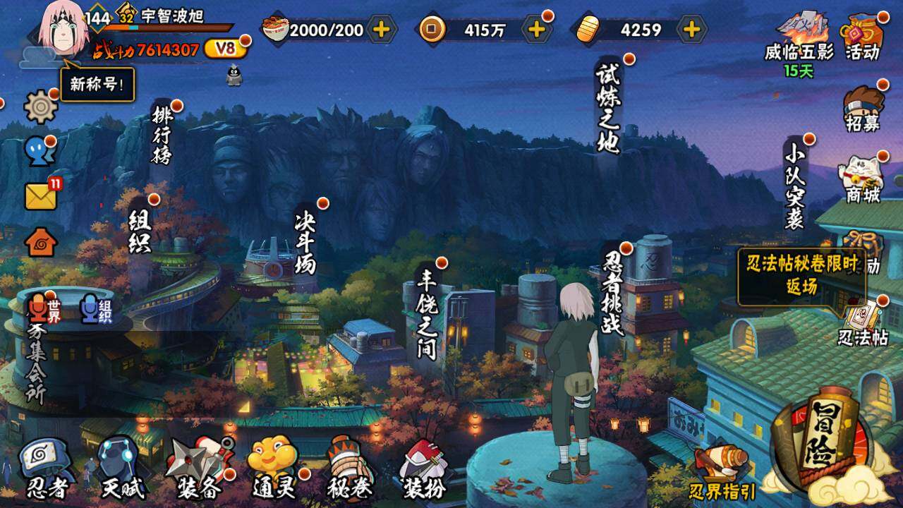 HYLFY325915火影忍者账号详情图3