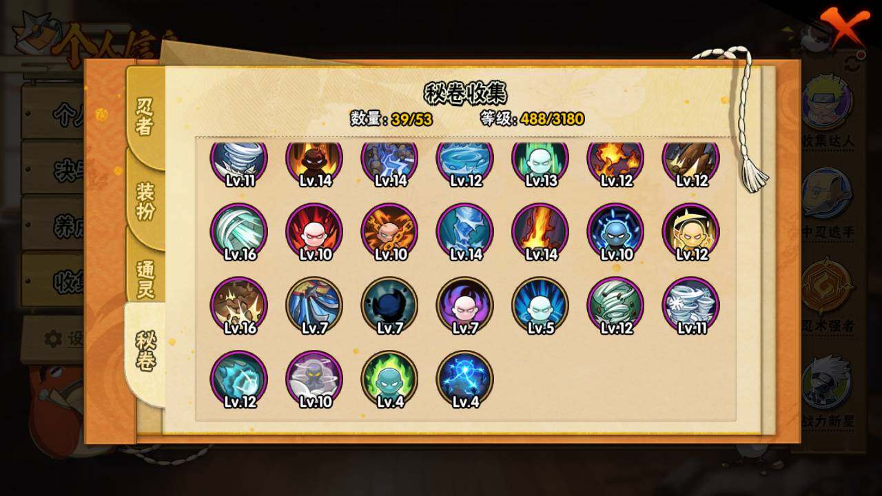 HYLFY325915火影忍者账号详情图24