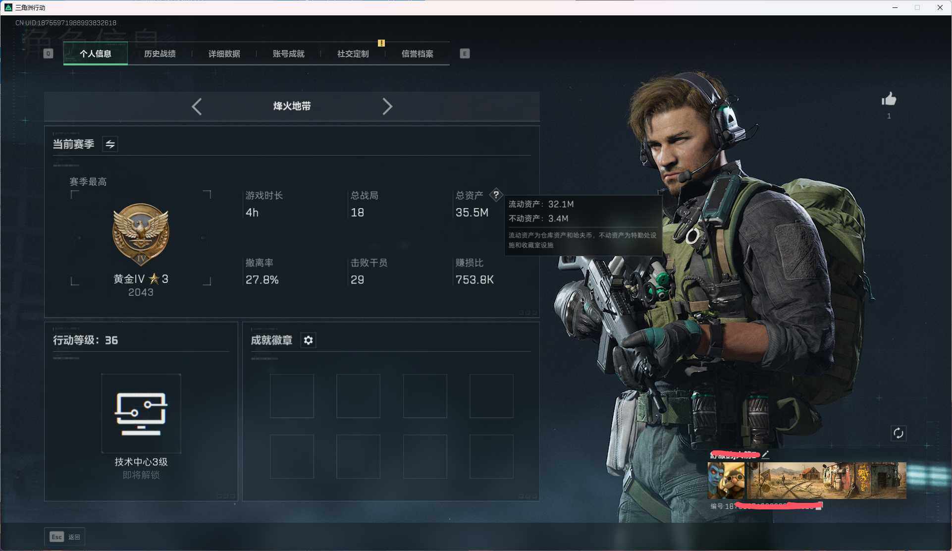 SJZEY332852三角洲行动账号详情图3