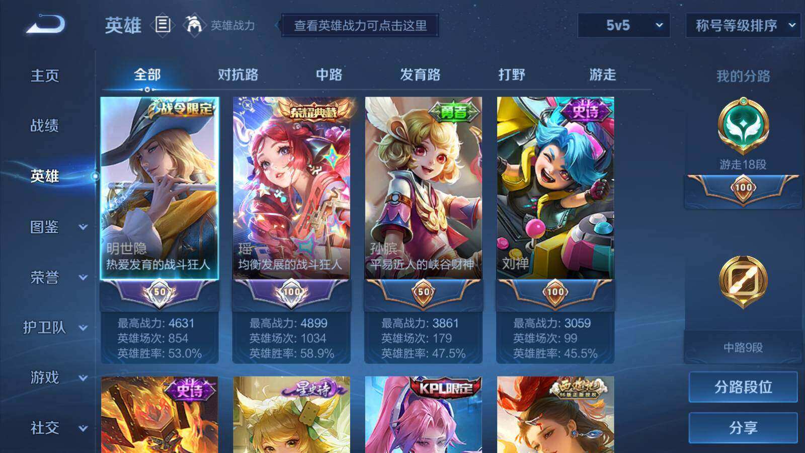 WZLX3297399王者荣耀账号详情图5