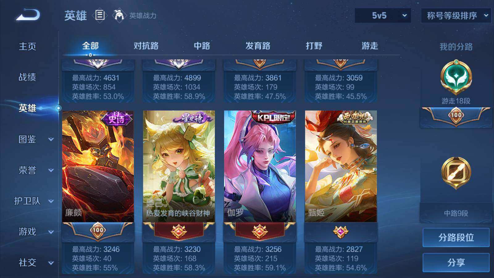 WZLX3297399王者荣耀账号详情图6
