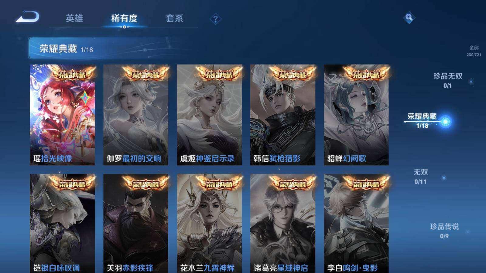 WZLX3297399王者荣耀账号详情图7