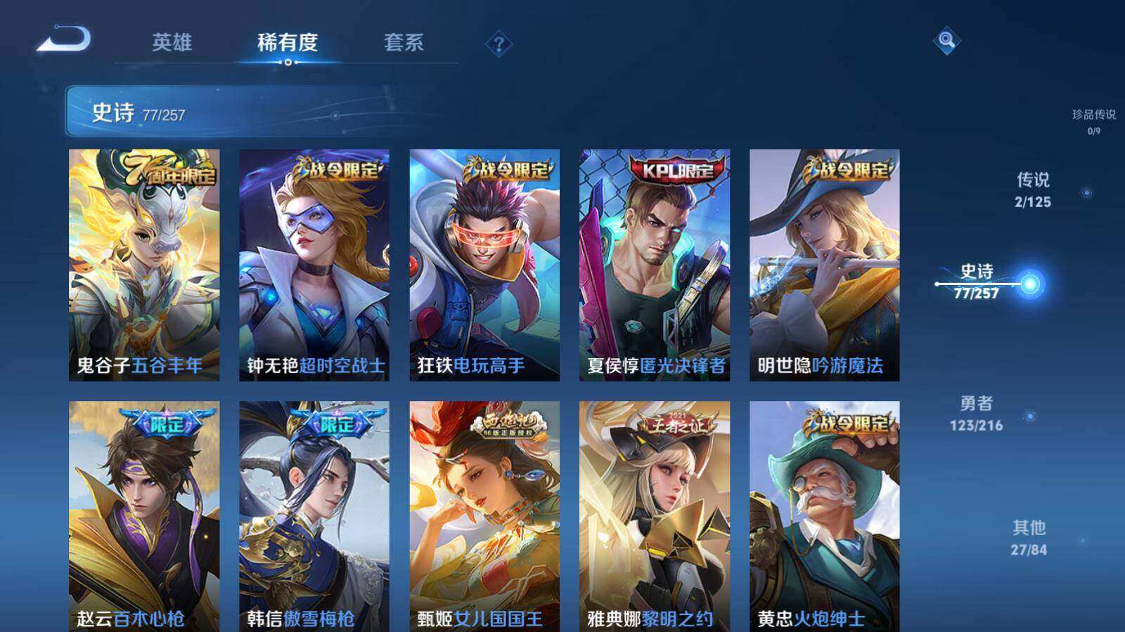 WZLX3297399王者荣耀账号详情图10