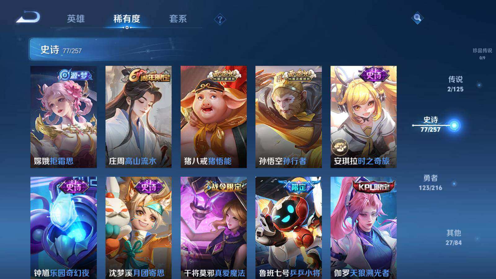 WZLX3297399王者荣耀账号详情图11