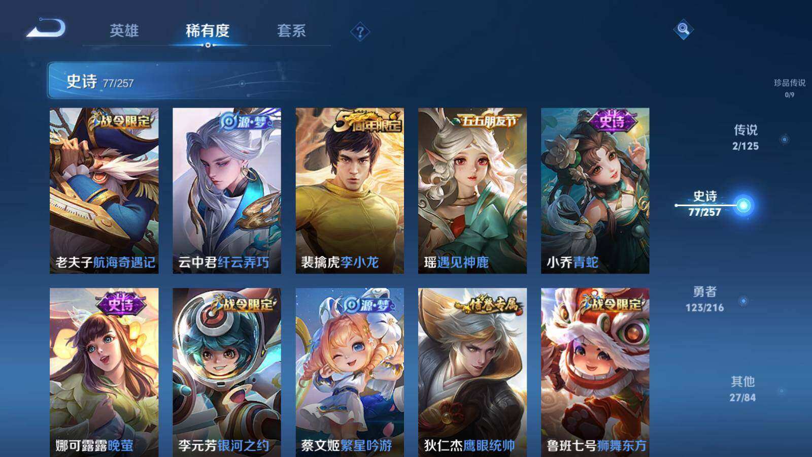 WZLX3297399王者荣耀账号详情图12