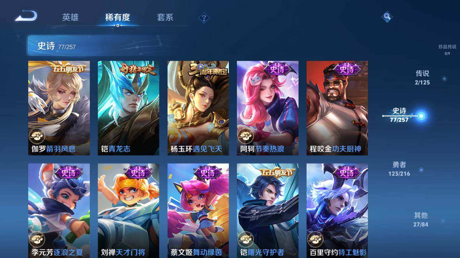 WZLX3297399王者荣耀账号详情图13