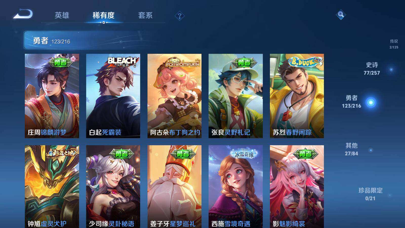WZLX3297399王者荣耀账号详情图16