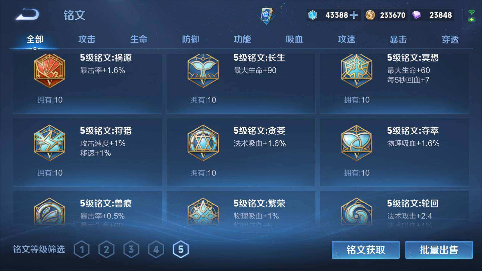 WZLX3297399王者荣耀账号详情图20