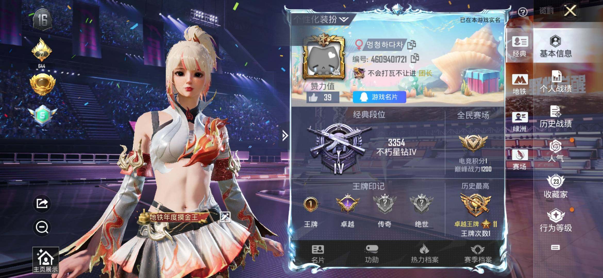 HPYXS3337921和平精英账号详情图2